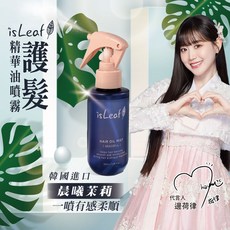isLeaf 護髮精華油噴霧 摩洛哥堅果油維他命E配方 韓國進口 柔順秀髮, 1個, 100ml