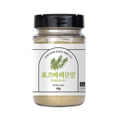 신선약초 로즈마리 분말 40g 가루 허브 스테이크 향신료, 1개, 1g