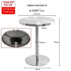 스텐 원형 바테이블 홈바 아크릴 철제 와인 원형바테이블, 원형 테이블 60cm 가장자리 두께 30mm