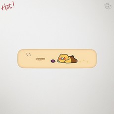SCS 카카오프렌즈 춘식이 칫솔 살균기 옐로우 휴대용 UV 케이스 여행 사무실 위생 출근필수템