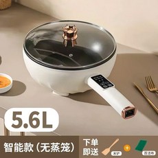 다기능 전기 프라이팬 들러붙지 않는 조리 팬 스팀 튀김 볶음 냄비, 미국, 5.6L