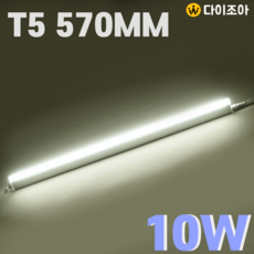 3구 파룩스 570mm 10W 6500K T5 LED등기구(주광색)