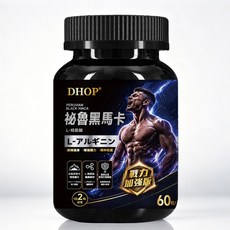 DHOP 秘魯黑馬卡 L-精氨酸 戰力加強版, 1個, 60顆