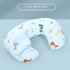 小皇冠 嬰兒餵奶枕 寶寶哺乳枕 透氣可洗, 小恐龍哺乳枕 枕頭