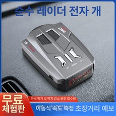차량용 과속단속카메라 감지기 레이더 측후방, 12V A, 기본 모델명/품번