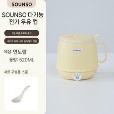 SOUNSO 미니 전기 포트 520ml 라면끓이기 우유 데우기 3단계 온도 조절, 520ml 연노랑
