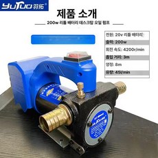 주유건 요소수 기름 노즐 급유기 셀프 오일건 가솔린 휘발유 스테인레스, 200W 배터리 펌프 5m강철와이어호스포함, 1개, 1L