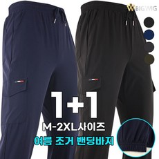 더빅보스 PL쿨건빵조거밴딩바지 남성용 냉감 아이스 경량 카고 팬츠