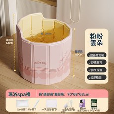 泡澡桶靠背式泡澡桶摺疊大人加厚恆溫摺疊泡澡桶家用摺疊浴桶浴盆, 1個, 70*68cm粉粉雲朵板材圓形泡澡桶-靠背式基礎款+瑤浴sp:如圖