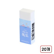모닝글로리)독도지우개, 20개, 소(N3560741)