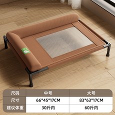 寵物床 狗狗行軍床 離地透氣防潮設計 中小型犬適用, 1個, 咖色 升級皮質雙邊 軍工級穩固