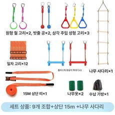 숲놀이터 실내 놀이터 유치원 균형 그네 로프 공원 매달기, 1개, E 패키지 짧은 밧줄 시리즈 9종 조합 + 평대 상단