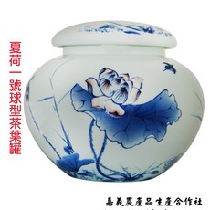 夏荷一號球型白瓷茶葉罐, 1個