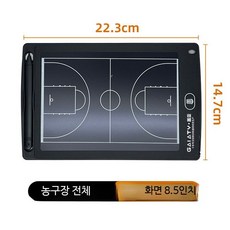 농구 전술보드 축구 작전 연습 상황판 작전패드 전자펜 전자 지휘판 포지션 게임, 5. 미니 축구 8.5인치, 1개