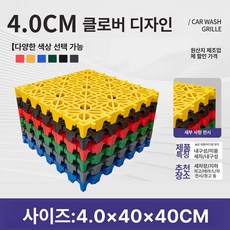 에스이스타 바닥배수판 물구멍 깔판 조경용품, 1개, 4cm 40x40 네잎클로버형