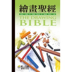 新一代 繪畫聖經 克雷格‧尼爾森