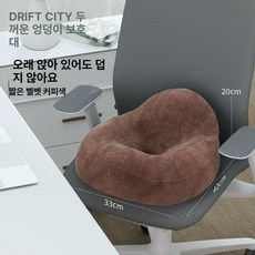 도너츠방석 꼬리뼈 엉덩이 메모리폼 치질방석 수술후방석 안아픈, 초극세사 짧은 플러시 커피색