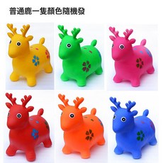 跳跳馬兒童充氣玩具加大加厚帶音樂皮馬寶寶騎馬跳跳鹿小馬坐騎, 1個, 普通鹿顏色隨機+氣泵:如圖