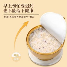 代餐即食燕窩粥 厚椰乳營養早餐粥 膠原白 學生孕婦健康輕食品 滋補鮮燉, 1個, 【實惠裝】約30%選擇165g*3碗,活動時間僅剩10:08:03