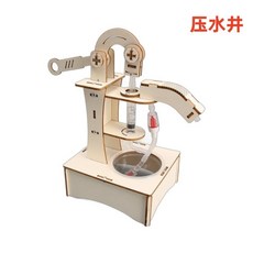 臺灣熱銷 博燃科敎木質益智科敎玩具diy小製作材料包兒童手工模型科學玩具, 壓水井材料包, 1個