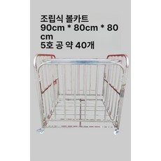 공 보관함 학교 창고 보관 볼 수레 카트 배구 캐리어 정리함 볼카트 공수납함 축구공, 1개, 스테인리스 스틸 두꺼운 조립 덮개 있음