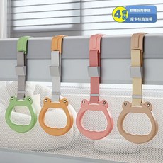 嬰兒學步拉環 嬰兒圍欄輔助吊環 寶寶學站立遊戲圍欄穿孔塑料環, 1個, 【New可調節-4個裝】綠橘粉咖