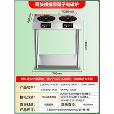 업소용 인덕션 2구 식당 고출력 전기 주방 스토브 4구 음식점 스탠딩, 2200W, C. 2구+선반