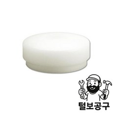 세신 망치 무반동망치헤드 SB-HF45 (SB-RDH45용), 세신 망치 무반동망치헤드 SB-HF45 (SB-RDH4