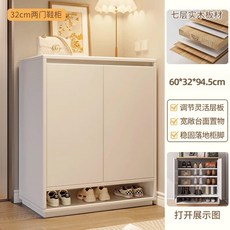 奶油風鞋櫃 入戶收納櫃 鞋架, 1個, 落地款奶油白鞋櫃 60×32×94.5cm 實木生態板:多層收納