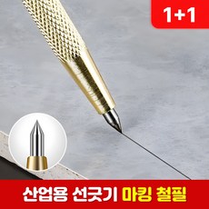 로니베이 금긋기 철필 바늘 타일 철판 금속 마킹 펜송곳 공업용, 2개
