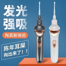 發光掏耳棒兒童挖耳神器套裝，LED照明矽膠挖耳勺，安全掏耳工具組, 象牙白,新款（可掏可吸/發光掏耳）, 1個, 1套