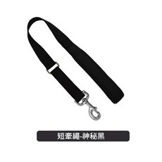 【Vila】一步牽 短牽繩 近身牽繩 軟把手牽繩 狗牽繩 牽引繩 中大型犬用 訓練 隨行訓練 2.5*60cm, 1個, 神秘黑