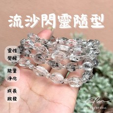 【泰福水晶 Tai Fu】閃靈水晶隨型手串