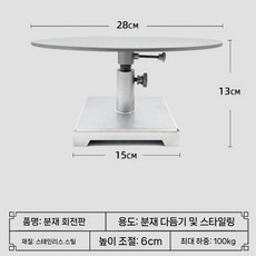 원예용 분재 회전판 작업 다이 턴테이블 가드닝 분경대, 스텐 28면 (리프팅 가능)