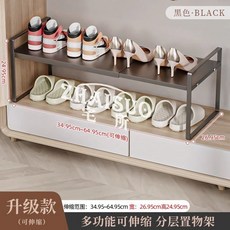 鞋櫃分層隔板 多層可伸縮置物架 鞋架 省空間整理架, 1個, 紳士黑丨急速髮貨丨加厚加固,固定無闆丨髙29.9寬23.9放1雙