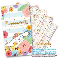 Sanrio 三麗鷗明星姓名貼紙 耐高溫防水 酷洛米布丁狗凱蒂貓美樂蒂蛋黃哥大耳狗人魚酷章 快速交貨, 1個, FJ款-花卉大耳狗 3013-144張, 花卉, 144張