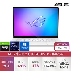 에이수스 2025 ROG 제피러스 G16 코어Ultra9 지포스 RTX 5070, Platinum White, 1TB, 32GB, WIN11 Home, GU605CP-QR025W