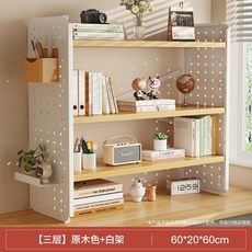 MINE 家居 洞洞板桌上收納架, 1個, 三層-白架-寬60