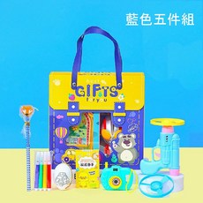 兒童文具玩具禮盒, 藍色五件組, 1個