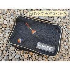 MEIYO 雙層網面釣魚收納袋 (黑金) - 釣具配件整理好幫手 透氣快乾 方便攜帶