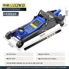 3톤 유압 잭 5톤 프레스 자동차 교체 소형 트럭 4톤 정비 SUV 승용차 2_2.5톤강화초저상골판지, 1개