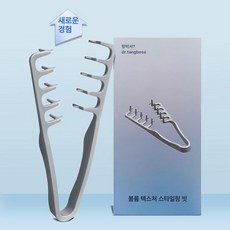 옆머리누르기제품 다운핏 고정 다운펌 정돈기 칸핏 구레나룻 모히칸, 볼륨 텍스처 빗 메인이미지비디오2사용방법, 기본 색상