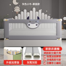 牀圍欄兒童防摔防護欄寶寶擋板牀邊防掉牀擋嬰幼兒升降加高牀護欄, 210D灰色牛寶寶:斜角免打孔 1.5米牀3面裝【1.5+2+2】+牀頭杆*1+