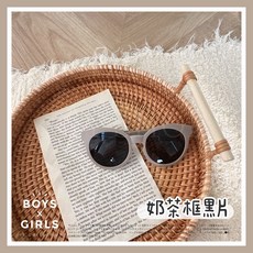 ᴅ.ʏ sʜᴏᴘ/【SGS.CNS檢驗合格】兒童莫蘭迪色微圓框墨鏡 兒童墨鏡 兒童眼鏡 小孩眼鏡 造型眼鏡 寶寶墨鏡