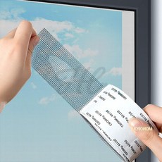 간편 시공 창문 방충망 보수 테이프 스티커 베란다