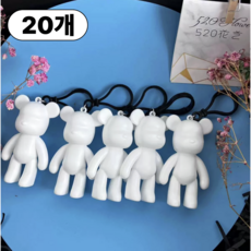 메리멜팅 베어브릭 키링 만들기 diy 미술재료 아트, 20개, 8cm