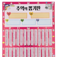 화성어드벤처 뽑기판, 1개, 429 가