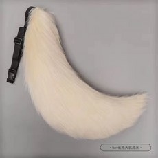 狐貍尾巴cosplay耳朵獸耳狼尾飾品道具 大號手作仿真毛絨獸尾女僕白尾cos妲己玄策配飾腰飾, 尾巴14, 1個