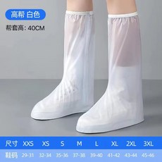 雨鞋套防水防滑加厚耐磨男女防水鞋套戶外高筒雨鞋套兒童防雨鞋套, 兒童中筒白色【單層】,【運動鞋加大2碼】