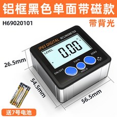 傾角儀 高精度 數顯傾角儀 電子角度儀角度尺 帶磁性測量盒 傾角儀 水平儀 水平儀, 1個, 數顯傾角盒-鋁框黑色-單面帶磁